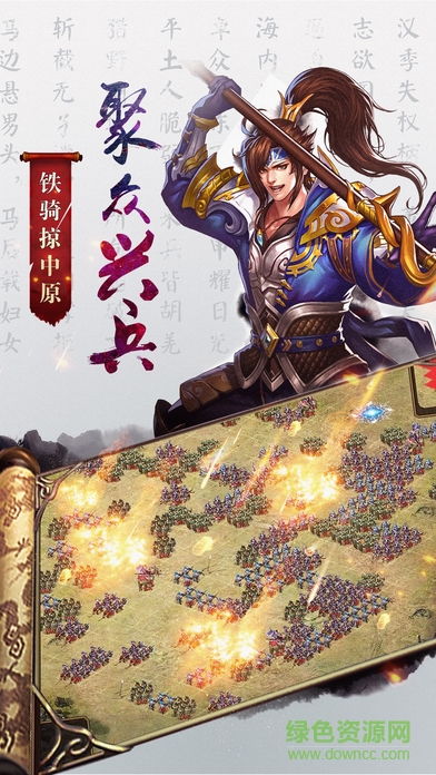 神耀三國(guó)