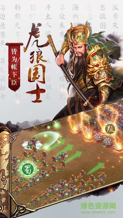 神耀三國(guó)內(nèi)購(gòu) v2.0.5 安卓無(wú)限金幣鉆石版 3