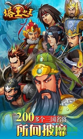 塔王之王優(yōu)點(diǎn)手游 v1.23.160 安卓版 3