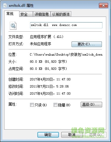 xmltok.dll文件0