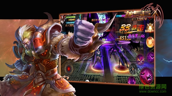 龍與巨人內購 v1.0 安卓無限金幣版 1