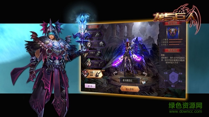 龍與巨人內購 v1.0 安卓無限金幣版 0
