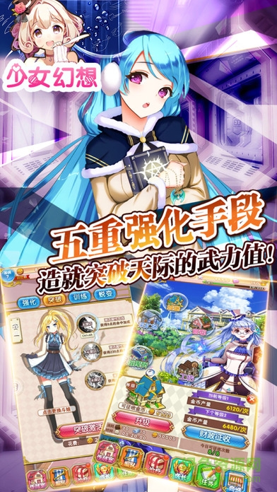 少女幻想3d游戲 v1.0.0 安卓中文版 0