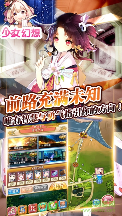 少女幻想3d游戲 v1.0.0 安卓中文版 1