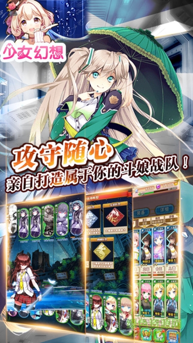 少女幻想3d游戲 v1.0.0 安卓中文版 2