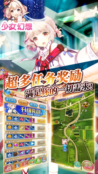 少女幻想3d游戲 v1.0.0 安卓中文版 3
