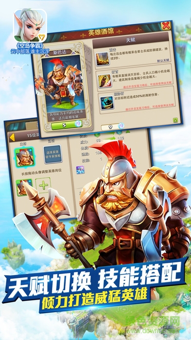 空島爭(zhēng)霸內(nèi)購(gòu) v1.0.12 安卓無限金幣版 0