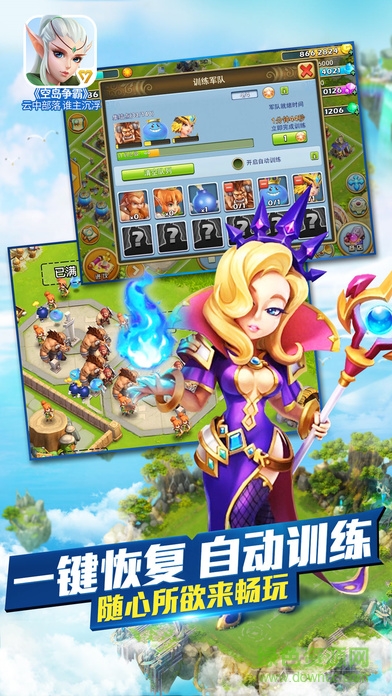 空島爭(zhēng)霸內(nèi)購(gòu) v1.0.12 安卓無限金幣版 2