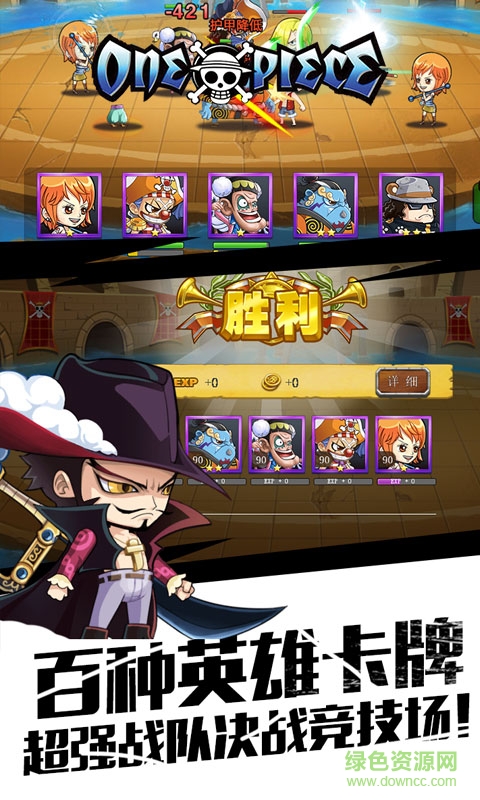 海賊王online