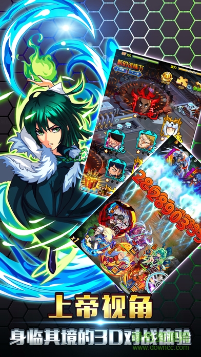 百度版超人大亂斗 v1.0 安卓版 0