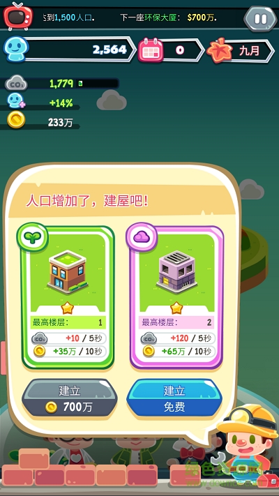 進化世界手機中文版1