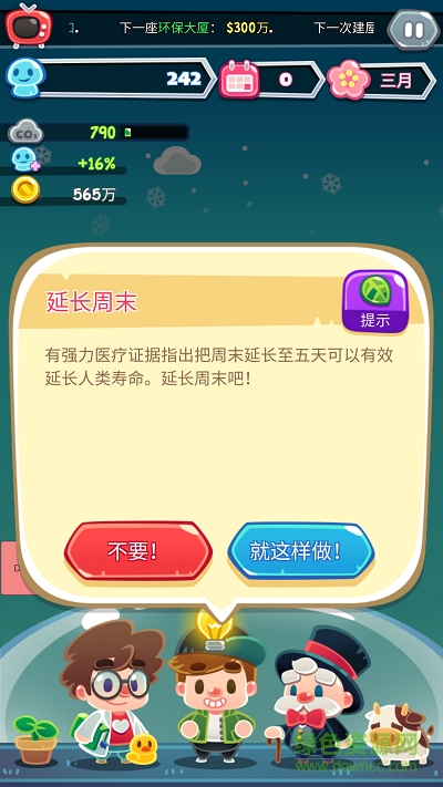 進化世界手機中文版2