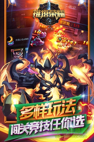 推塔榮耀 v1.0.2 安卓版 1