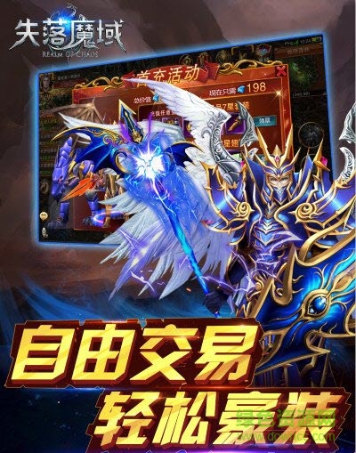 失落魔域游戲 v1.0 安卓版 0