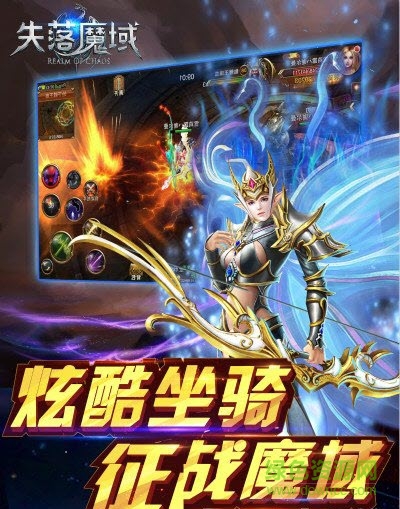 失落魔域游戲 v1.0 安卓版 1