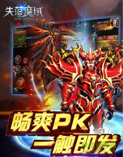 落失魔域手游