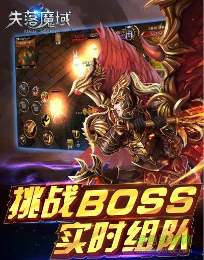 失落魔域游戲 v1.0 安卓版 3