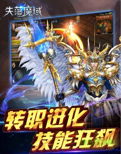 失落魔域游戲 v1.0 安卓版 4