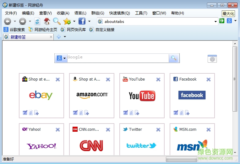 SlimBrowser瀏覽器(網(wǎng)游輕舟 ) v7.0.144.0 官方版 0
