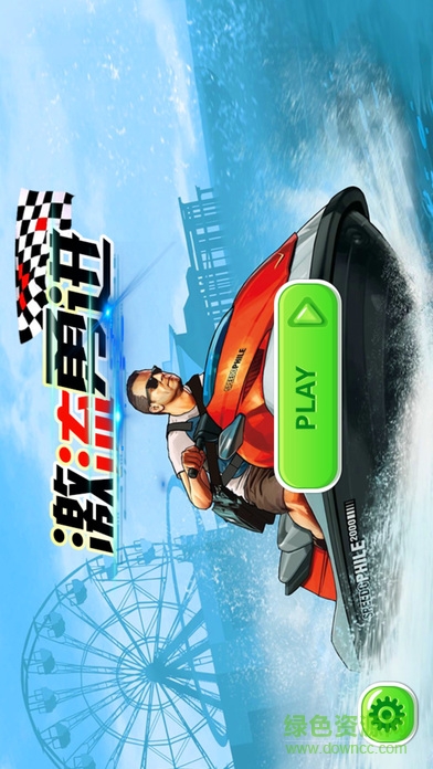 賽車瘋狂賽艇手游