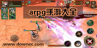 手機(jī)arpg游戲有哪些?好玩的arpg手游推薦-arpg手游排行榜2023