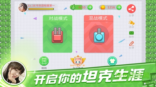 我的坦克(tank) v1.1.0 安卓版 0