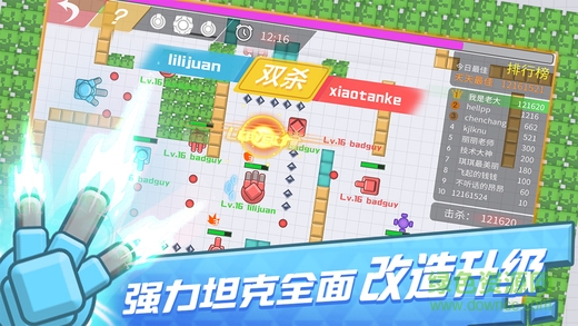 我的坦克(tank) v1.1.0 安卓版 1
