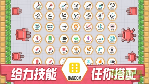我的坦克(tank) v1.1.0 安卓版 3