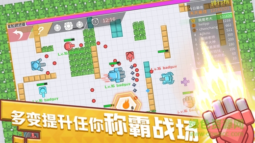 我的坦克(tank) v1.1.0 安卓版 4