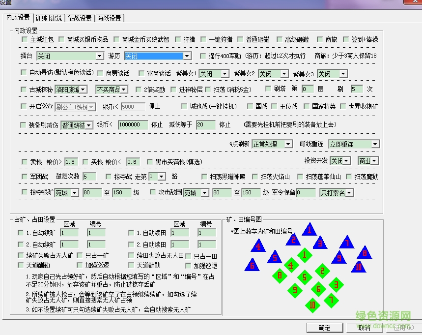 開心俠臥龍吟輔助工具 v3.89 官網(wǎng)版 0