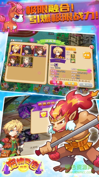 寵物王國外傳單機(jī)正式版 v1.1.1 安卓版 0