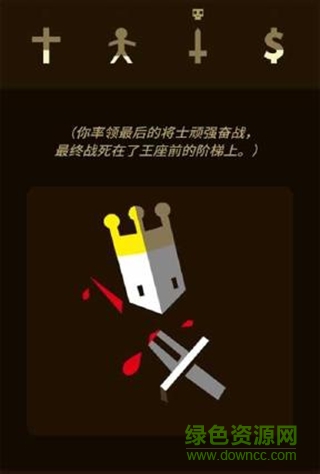 Reigns下載