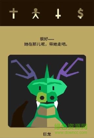 君主的統(tǒng)治漢化版(Reigns) v1.07 安卓中文版 3