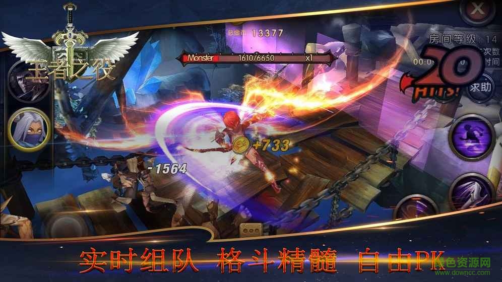 王者之役手游 v2.301 安卓版 2