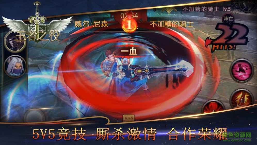 王者之役手游 v2.301 安卓版 1