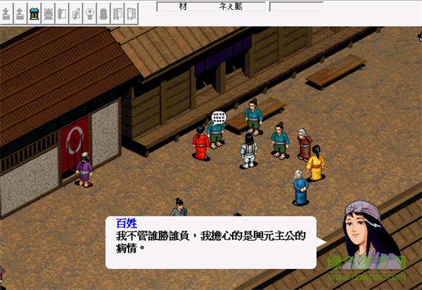 英杰傳3毛利元就傳 中文版 0