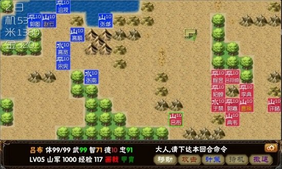 霸王的夢想2020最新版