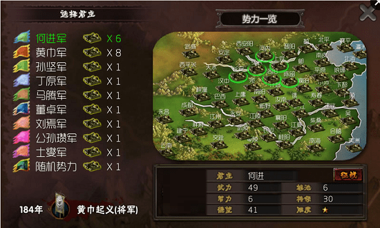 霸王的夢想官方正版 v1.0.1.1 安卓版 0