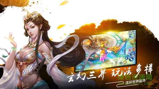 上古修仙傳手游