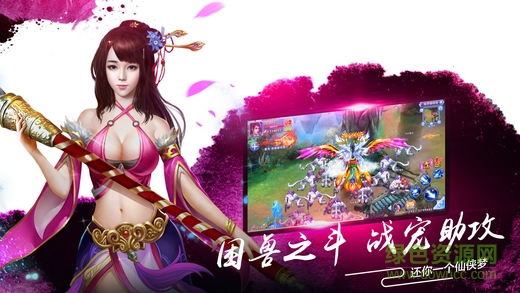 上古修仙傳 v5.6.0 安卓版 2