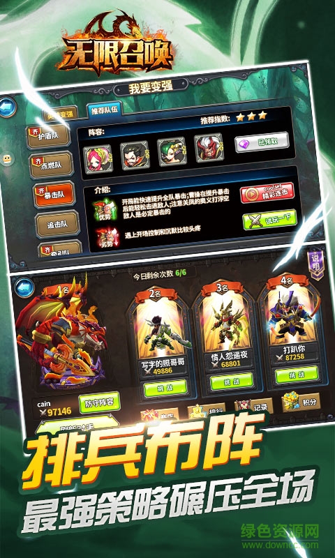 無(wú)限召喚手游sf變態(tài)版 v1.117.112389 安卓公益版 2