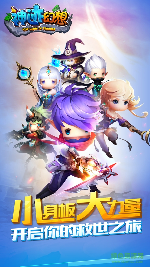 神跡幻想 v1.8.4 安卓版 0