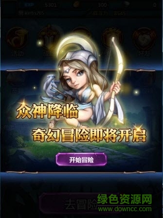 眾神大冒險(xiǎn)h5 v1.0 安卓版 0