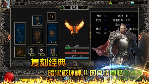 邪惡之神手游 v1.1.0 安卓版 3