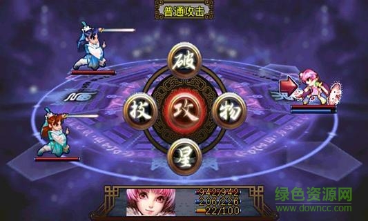 修仙劫單機版 v2.3.2 安卓版 1