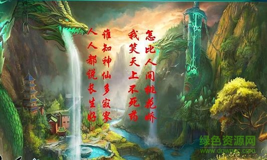 修仙劫單機版 v2.3.2 安卓版 2