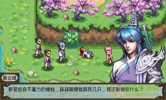 修仙劫單機版