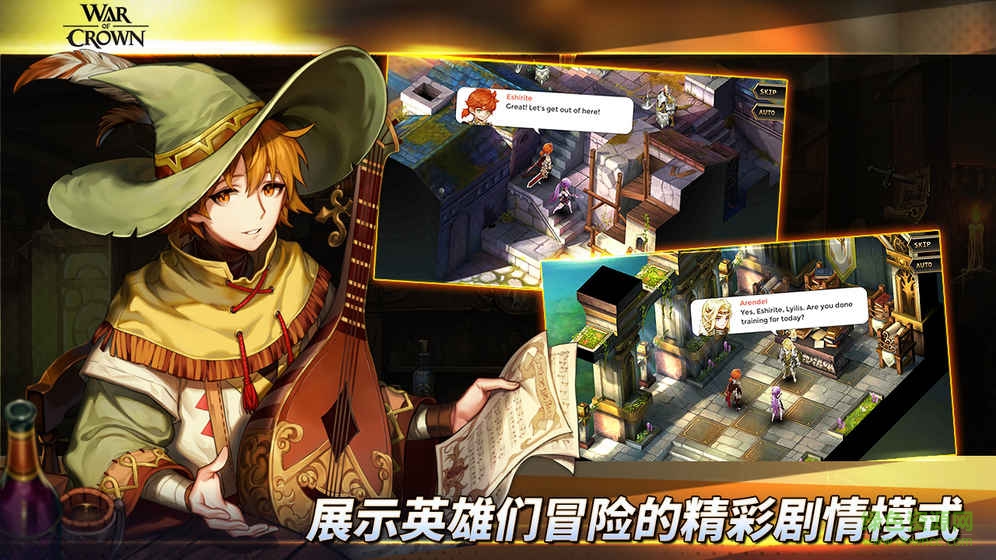 王冠紛爭手游 v1.0.32 安卓版 3