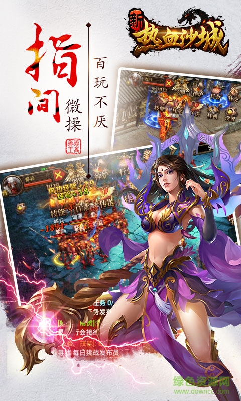 新熱血沙城