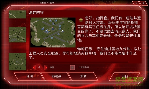 紅日游戲最新中文版